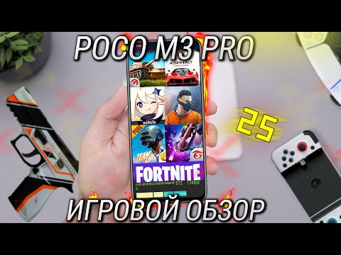 Видео: Полный обзор Poco M3 PRO / Самый тяжелый тест игр Xiaomi Poco M3 PRO