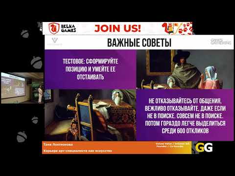 Видео: Таня Локтионова - Карьера арт-специалиста как искусство