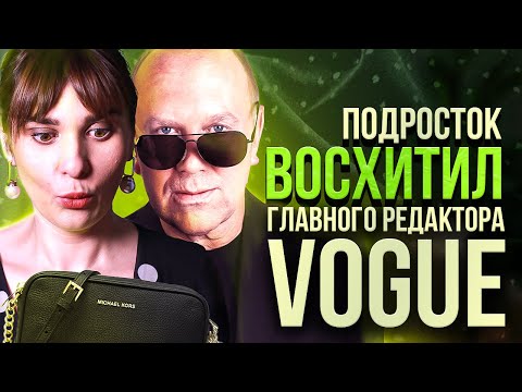 Видео: Майкл Корс. История модного бренда Michael Kors | ИСТОРИЯ МОДЫ