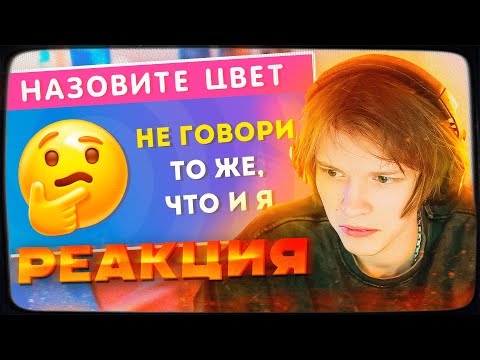 Видео: ДИПИНС СМОТРИТ: НЕ ГОВОРИ ТО ЖЕ, ЧТО И Я / EMOJI COOL | РЕАКЦИЯ