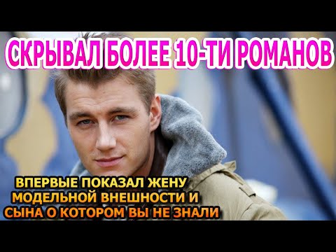 Видео: МЕНЯЛ ДЕВУШЕК КАК ПЕРЧАТКИ! Вот как выглядит жена и сын Алексея Воробьева