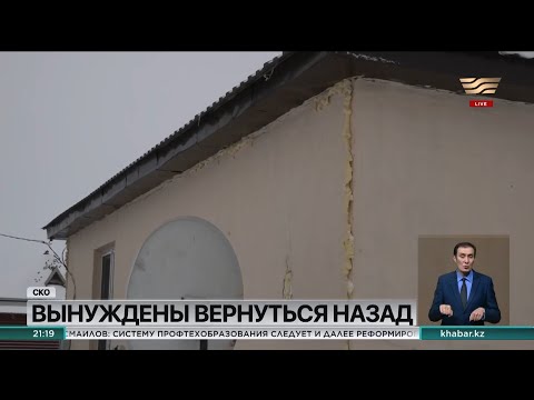 Видео: Почти 600 переселенцев вернулись из Северного Казахстана на юг