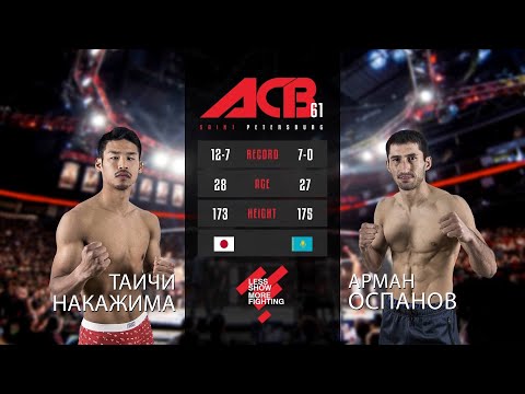 Видео: Арман Оспанов vs. Таичи Накаджима | Arman Ospanov vs. Taichi Nakajima | ACB 61