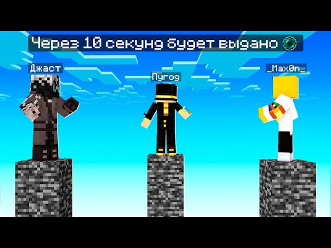 Видео: ПУГОД ТАЩИТ В ОДНОМ БЛОКЕ НА CUBECRAFT - Часть 2