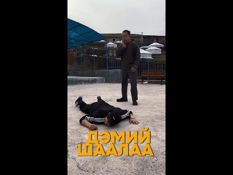 Видео: ХАЧИН ЮМНУУД ЗҮГЭЭР БАЙГААРАЙ