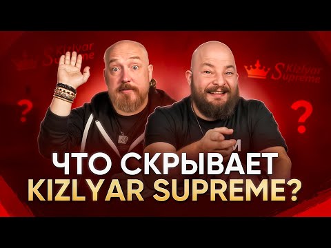Видео: Тайные разработки Kizlyar Supreme — мы увидели их первыми!