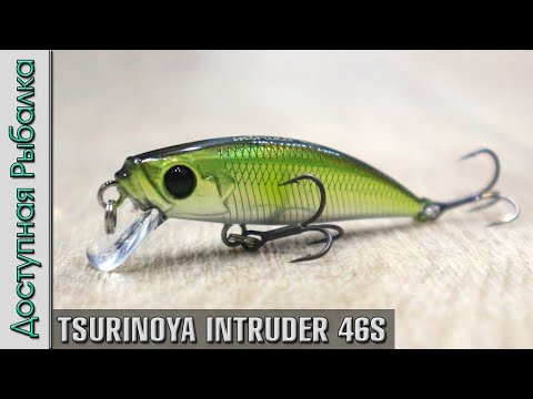 Видео: Воблеры с АлиЭкспресс, Которые Ловят ? Копия DUO Spearhead Ryuki 46S | TSURINOYA INTRUDER 46 S