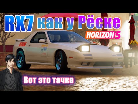 Видео: ТЮНИНГ АВТОМОБИЛЕЙ С ХАРАКТЕРОМ | ЧАСТЬ 1 - Mazda Savanna RX-7 (FC3S)
