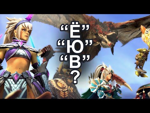 Видео: Monster Hunter гэнэ үү??