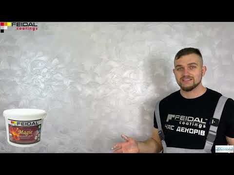 Видео: Детальный мастер-класс! Поэтапное нанесение декоративной штукатурки с перламутровым блеском Magie!