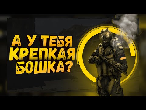 Видео: Носи каску!!! ( CS GO ) @johan59