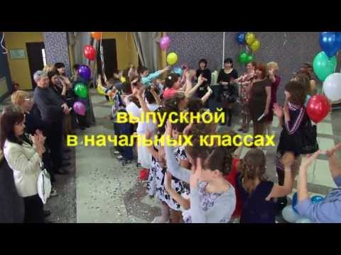 Видео: Школа № 109 Новосибирск