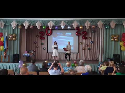 Видео: Выпускной 11 класс - 2022 год!