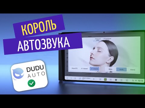 Видео: Полный обзор магнитолы DUDU7 / Mekede dudu 7 / DUDU OS 3.5
