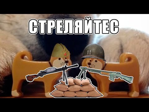 Видео: CoH2: Сравнение отрядов в ближнем бою, от Лучших к Худшим.