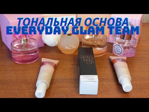 Видео: Увлажняющая тональная основа Фаберлик "Everyday".🌸💖💐💖💐💖🌸 #Faberlic​ ​ #тональная основа #тоналка