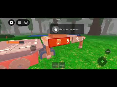 Видео: Roblox 99 ночей в лесу