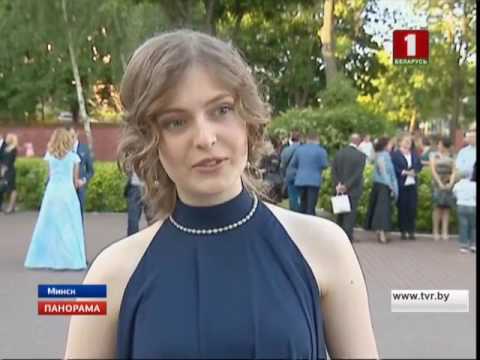 Видео: Выпускной бал в Лицее БГУ