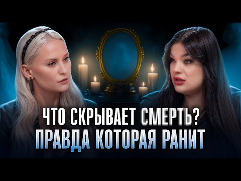Видео: Мертвые не лгут. Но их правда ранит | Патриция Адам (Битва Экстрасенсов) | Некромантия