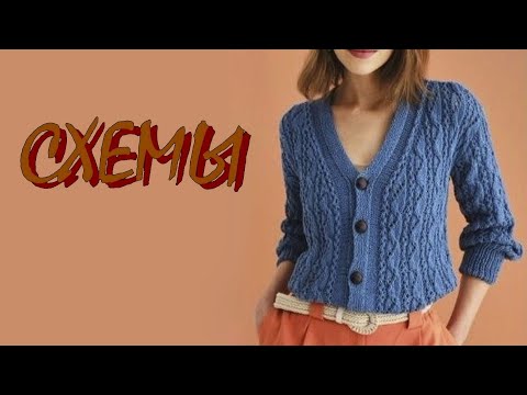 Видео: Подборка вязаных изделий со схемами 