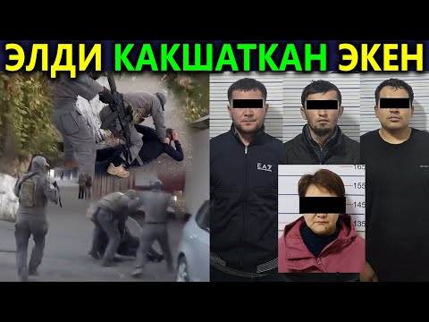 Видео: Элди КАКШАТЫП акчасын ЖЕП жүргөндөр ЖОСКА колго түшүштү! SkyWay, Sky World