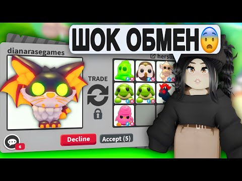 Видео: Это самый ДОРОГОЙ ПЕТ на ХЭЛЛОУИН в Адопт Ми! ТРЕЙДЫ на НЕОН КИТТИ БЭТ! Что дают за Neon Kitty Bat?