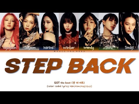 Видео: GOT the beat (갓 더 비트) - STEP BACK Color Coded Lyrics ( перевод | кириллизация )