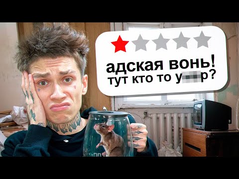 Видео: ПРОВЕРИЛ ОТЕЛЬ С 1 ЗВЕЗДОЙ !