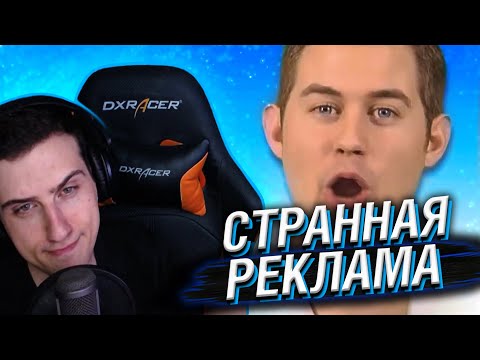 Видео: Hellyeahplay смотрит: Странная реклама #1