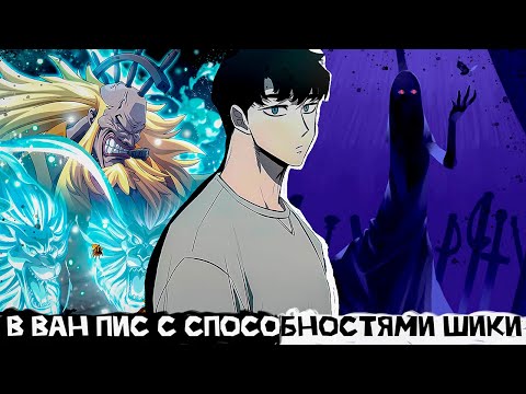 Видео: СБОРНИК #1 [ В ван пис с способностями Шики ]  \ Альтернативный сюжет Ван пис