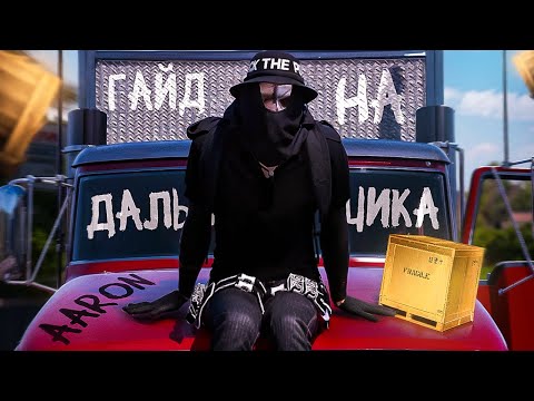Видео: САМАЯ ПРИБЫЛЬНАЯ РАБОТА В GTA 5 RP | MAJESTIC RP