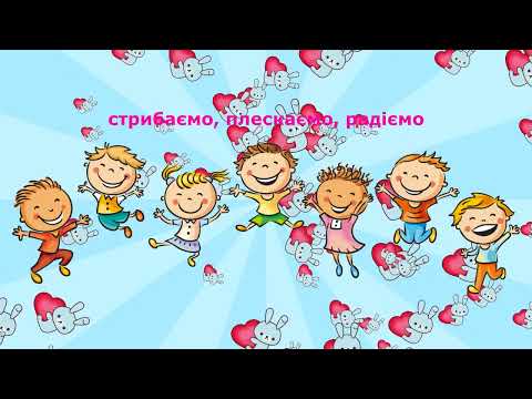 Видео: Музичне заняття №1 молодша група (3-4 роки)