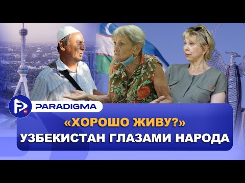 Видео: Что изменилось за 34 года? | Опрос
