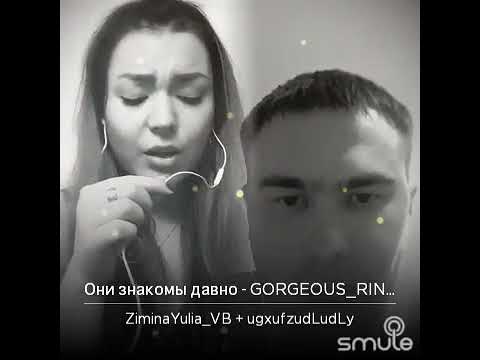 Видео: Супер кавер они знакомы давно Артур