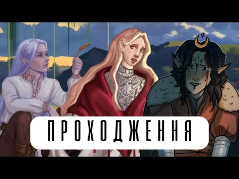 Видео: Ukrainian Micro Visual Novel Jam: Піднесені, Сповідь, Пригодник