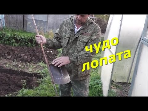 Видео: Чудо лопата.