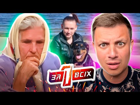 Видео: Один за всех  ► Бабка вызвала на подмогу дочку с Камчатки ► 46 ударов по голове