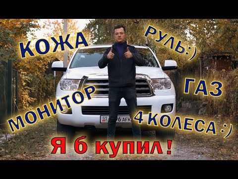 Видео: Тойота Секвойя в отличном состоянии по хорошей цене!!!