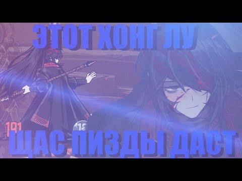 Видео: Этот новый хонг лу, просто имба! Limbus company