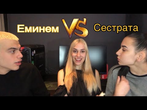 Видео: КОЙ МЕ ПОЗНАВА ПО-ДОБРЕ ?😳ГАДЖЕТО МИ СРЕЩУ СЕСТРА МИ