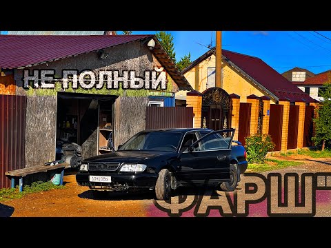 Видео: Вот это КОМПЛЕКТАЦИЯ VAG такой Ваг АУДИ А6 С4