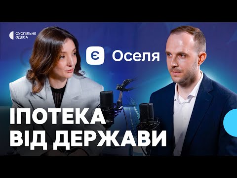 Видео: Кредит у гривні на житло: як скористатися послугою «ЄОселя» | «Адвокатський кейс»