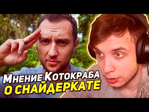 Видео: BlexInfinity смотрит мнение Cut The Crap о Лиге справедливости Зака Снайдера