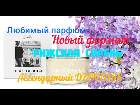 Видео: Любимое звучание в новом формате. Возвращение легенды...