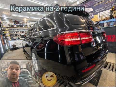 Видео: Как правим поддръжка на керамично покритие? Втора поддръжка възможна ли е🙄#mercedes #ceramiccoating