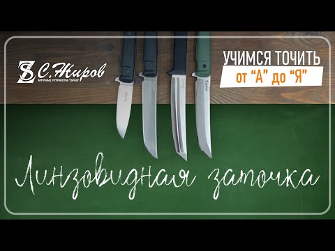 Видео: Линзовидная заточка ножа SENPAI. Будьте осторожны с кайдексом. Заточка на Профиль К03 Pro.