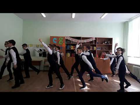 Видео: Танец на 8 марта от мальчиков 4 «Б» класса. Daddy PSY