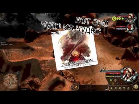 Видео: Darith's v-log. Confrontation: Последняя битва