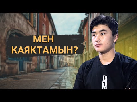 Видео: жашыруун миллионер!!