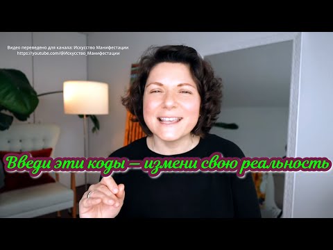 Видео: Жизнь как игра: секретные коды для легкой победы!